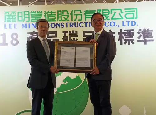 國內首例       麗明營造通過ISO14067:2018建築碳足跡  
