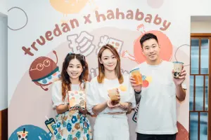 特企／「珍煮丹」X hahababy 　跨界推出「珍粿Chill遊Day」系列
