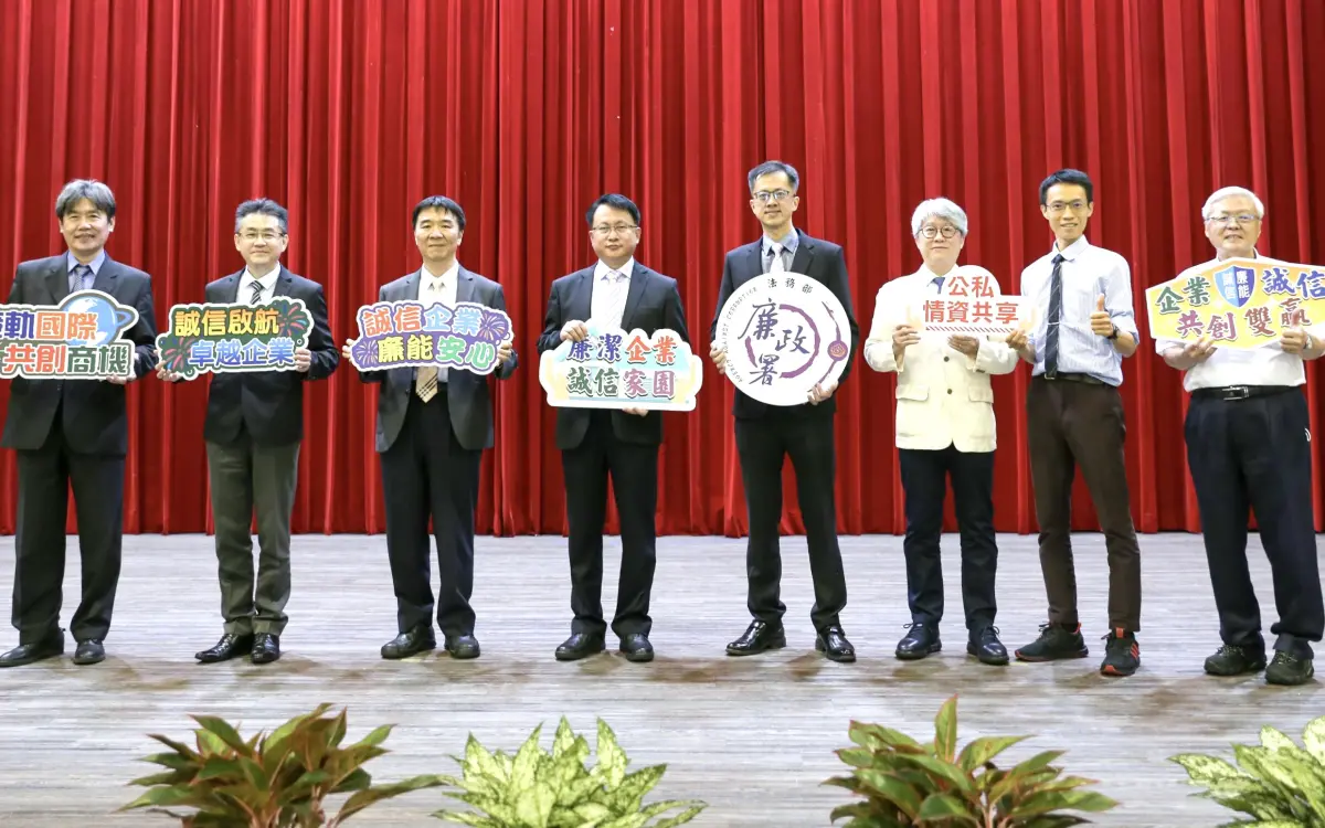 ▲經濟部加工出口區管理處舉辦圖利與便民之區辨與諮詢廉政治理研討會。(圖／加工出口區管理處提供)