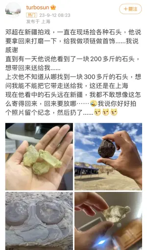 ▲孫儷分享老公鄧超愛的禮物。（圖／翻攝孫儷微博）