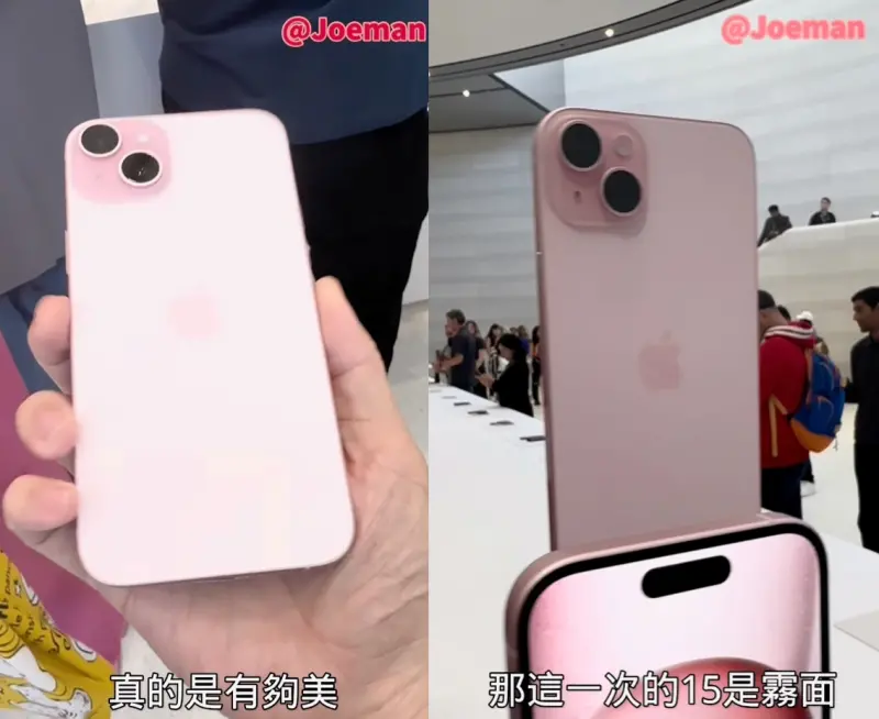 ▲Joeman搶先體驗iPhone 15粉紅色實體機，讓他直呼「霧面的材質顏色有夠美」！（圖/IG@Joeman）