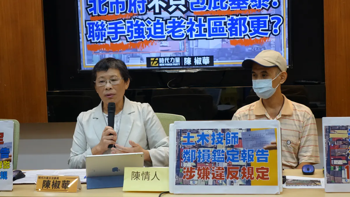 ▲時代力量立委陳椒華踢爆，大同區一處危老都更工程違法粗暴施工，造成附近18戶房舍鄰損。（圖／陳椒華辦公室提供）
