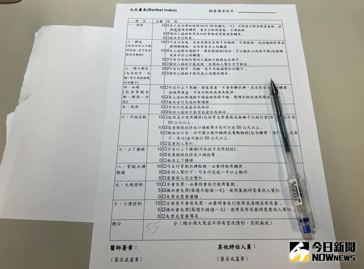 80歲以上免巴氏量表新制將上路 他指1條件「吃掉所有外籍看護」