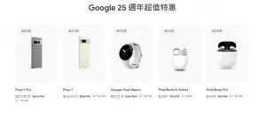 ▲Google清倉特賣開始！官網祭75折優惠　買Pixel 7最高省7千。（圖／翻攝Google官網）