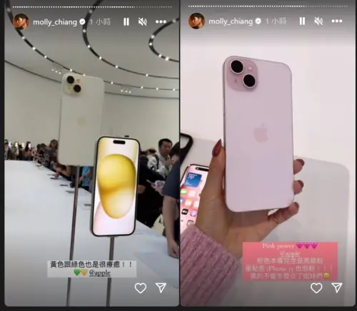 ▲莫莉曝光iPhone 15新機有淺紅、粉紅等色系,顏色相當繽紛。(圖/翻攝自莫莉IG) ▲莫莉曝光iPhone 15新機有淺紅、粉紅等色系,顏色相當繽紛。(圖/翻攝自莫莉IG)
