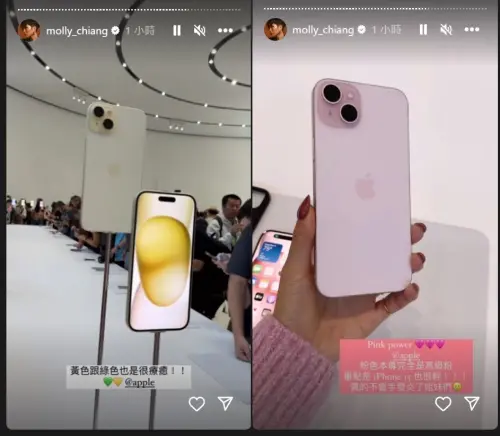 ▲莫莉曝光iPhone 15新機有淺紅、粉紅等色系，顏色相當繽紛。（圖／翻攝自莫莉IG）