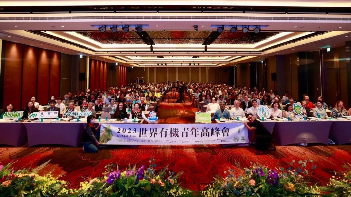 ▲2023世界有機青年高峰會登場。（圖／記者陳美嘉翻攝）
