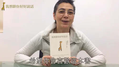 ▲賴佩霞是暢銷書《我想跟你好好說話》作者。（圖／博客來）