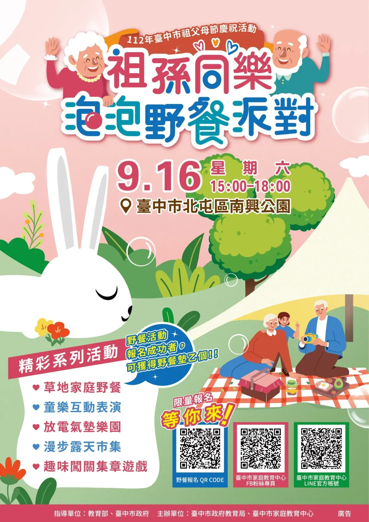 ▲台中市家庭教育中心為增進祖孫間的情感交流，特安排祖父母節慶祝活動(圖／中市府提供2023.9.14)