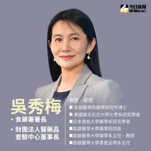 吳秀梅 ▲吳秀梅個人檔案。(圖/取自高雄醫學大學網站)