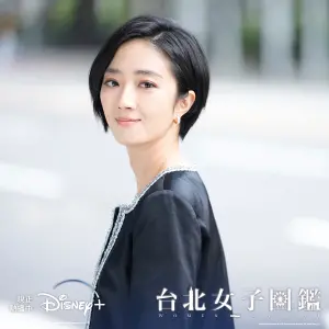 ▲桂綸鎂首度入圍戲劇類最佳女主角。(圖 / 台北女子圖鑑臉書) ▲桂綸鎂首度入圍戲劇類最佳女主角。(圖 / 台北女子圖鑑臉書)
