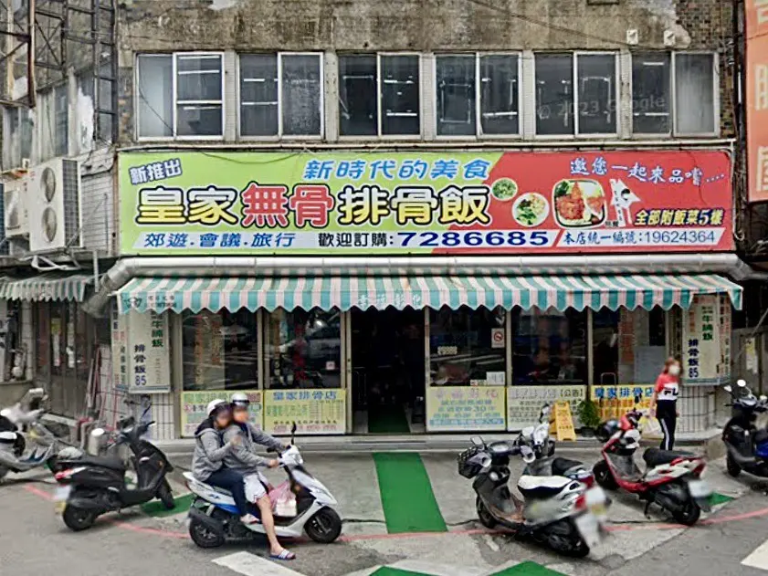 ▲豬肉成本上漲，讓彰化排隊名店「皇家排骨飯」調漲售價，其中招牌排骨便當將從90元漲為100元。（圖／翻攝google地圖）
