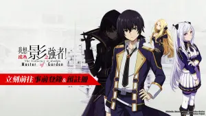 特企/《我想成為影之強者》公開遊戲特色和約會系統