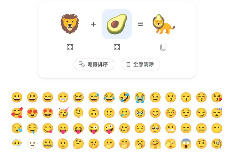 ▲「Emoji Kitchen」可將不同的Emoji自由組合在一起，變化出自創表情符號。（圖／擷取自Emoji Kitchen）