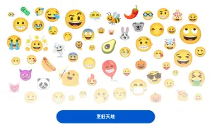 你玩過了嗎？Google搜「Emoji Kitchen」自創符號 　iPhone也能玩
