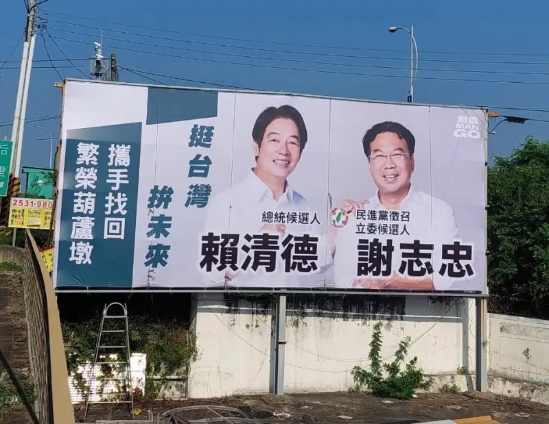 ▲選戰倒數120天，民進黨台中市第八選區立法委員候選人謝志忠完成首波看板的吊掛作業，代表選戰正式起跑(圖／謝志忠提供2023.9.15)