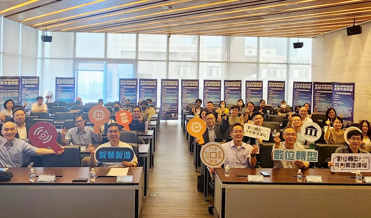 ▲經濟部加工出口區管理處舉辦數位永續雙軸轉型產業共創沙龍。(圖／記者黃守作攝，2023.09.15)