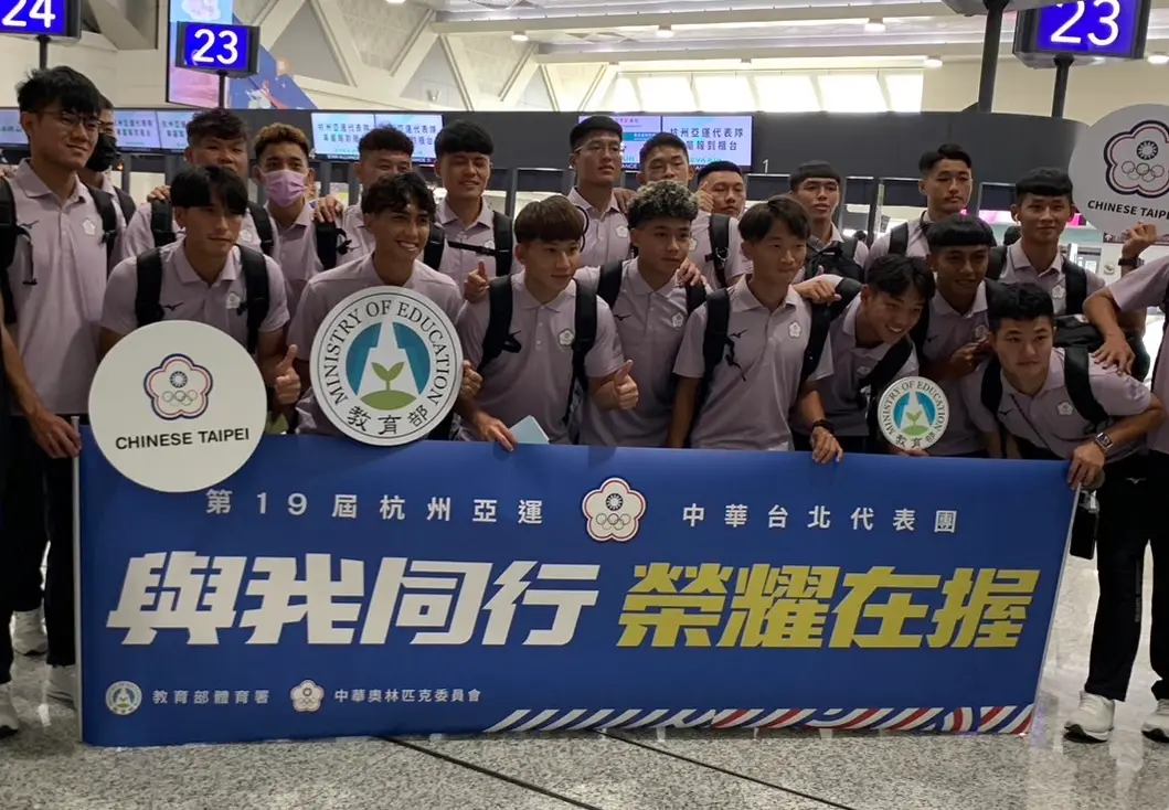 ▲ 中華隊亞運首發團出發，其中包含男子足球，排球國家隊。奧會提供