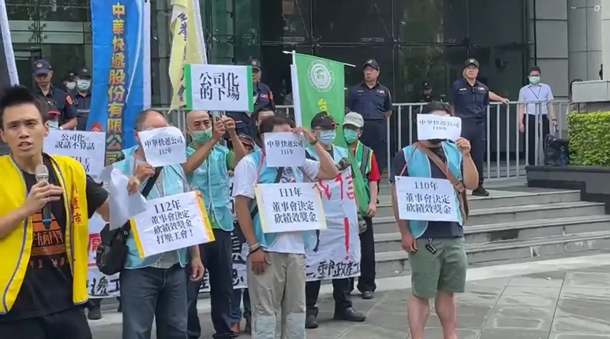 ▲中華快遞工會不滿中華快遞公司違反誠信，團體協商跳票，15日到交通部前抗議。（圖／中華快遞企業工會提供）