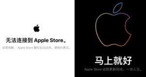 ▲iPhone 15系列一開放預購，中國Apple官網、Apple Store搶到當機。（圖／翻攝微博）