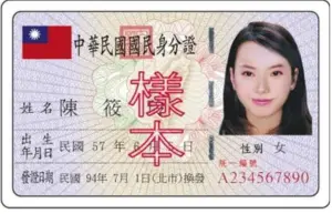 重辦身分證禁用「這種美照」！最新條例出爐了　內政部揭關鍵原因
