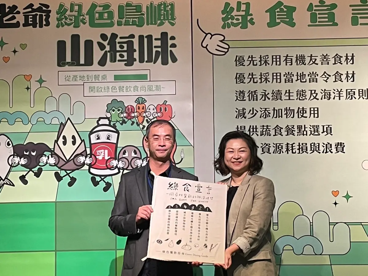 ▲老爺行旅副總李俐玲與綠色餐飲指南創辦人黃俊程發表綠色宣言（記者林怡孜攝，2023,09,15）