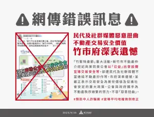 ▲新竹市府針對民代、社群媒體對「竹塹特產節」出現不動產仲介公會提出質疑作出回應。（圖／新竹市府）