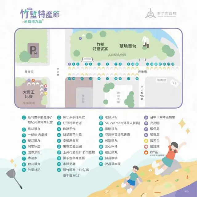 ▲竹塹特產節。（圖／新竹市府）