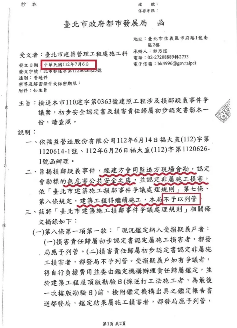 ▲台北市議員許淑華曝公文並怒嗆柯文哲修改損鄰規定讓建商繼續施工。(圖/取自許淑華臉書)
