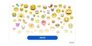 Emoji Kitchen自創表情！使用方式、特殊組合、怎麼複製一次看　
