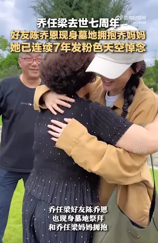 ▲陳喬恩（右）擁抱喬任梁母親，畫面讓網友直呼感動。（圖／翻攝自微博）