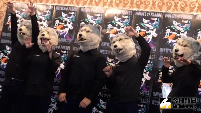 ▲日本搖滾樂團MAN WITH A MISSION（狼人樂團）的成員年齡與國籍都是謎團。（圖／記者朱永強攝）