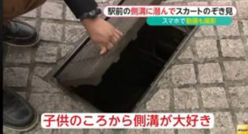 ▲日本一名男子將手機設置在神戶市道路旁的排水溝內，試圖偷拍女性裙底風光，最終遭到警方逮捕。（圖／翻攝自Twitter@okizo4649）