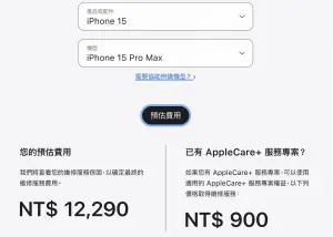 ▲iPhone 15 Pro Max螢幕維修費用。（圖／翻攝官網）