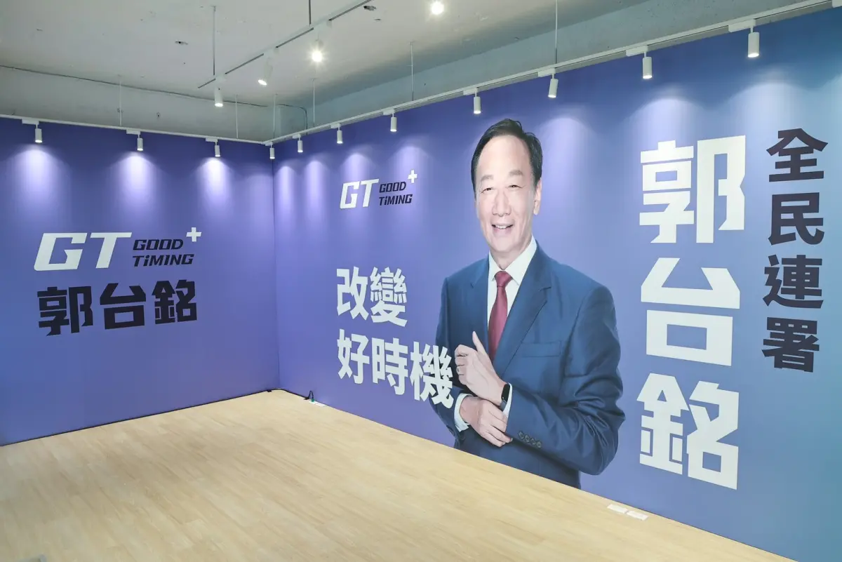 ▲郭台銘、賴佩霞台北連署總站今開張，預計自9月19日起至11月2日止，每天上午九點半到晚上九點半，開放民眾到場參與連署。（圖／記者葉政勳攝，2023.09.18）