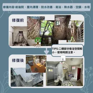 ▲化南新村修復前屋內被樹根盤據，修復後空間十分整齊。（圖／政大總務不誤事臉書）