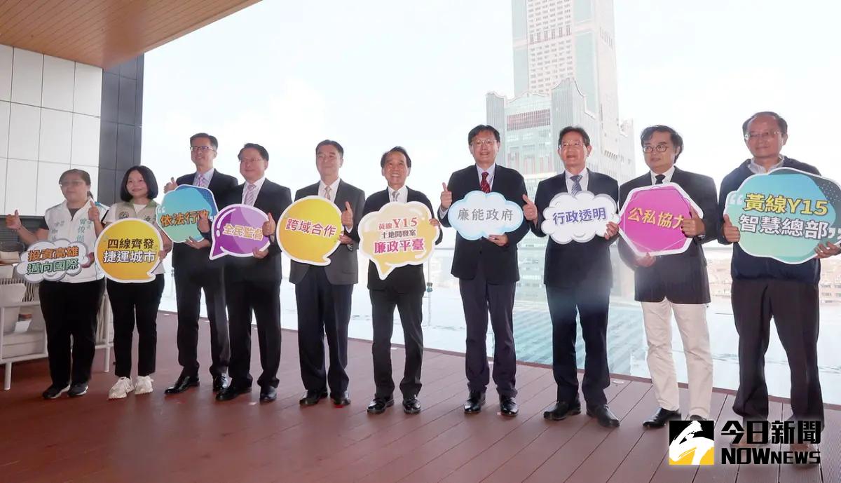 ▲高市捷運局今辦理「高雄捷運Y15站土地開發案」廉政平臺成立大會暨招商座談會。（圖／記者陳美嘉攝，2023.09.18）