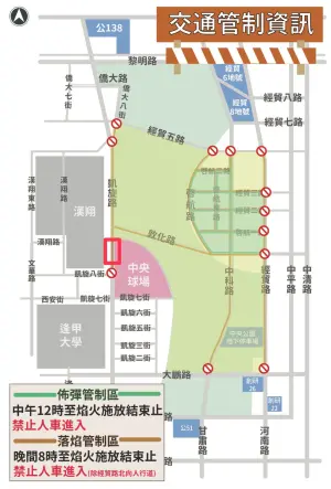 ▲台中市中央公園週遭的凱旋、黎明、經貿、河南路將陸續進行交管。（圖／台中市政府提供，2023.09.18）