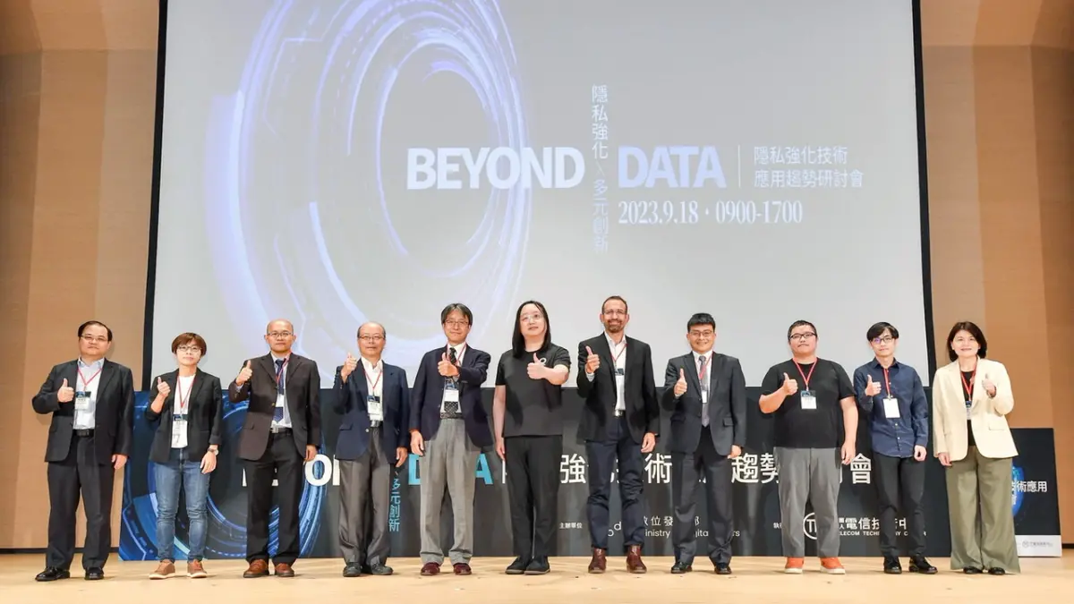 ▲「隱私強化技術研討會」以新興技術推進數位信任與數據公益。（圖／記者陳美嘉翻攝）