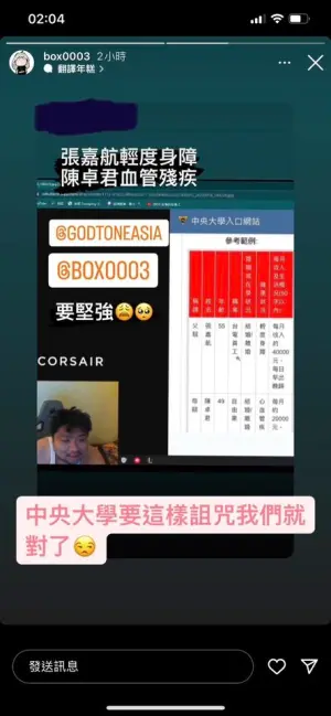 ▲003轉發IG限時動態回應「中央大學要這樣詛咒我們就對了」。（圖／截圖自Instagram：box0003））