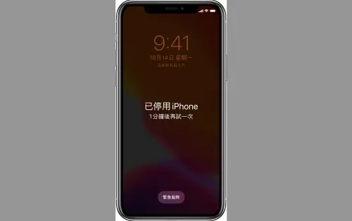 ▲iPhone「忘記開機密碼」被鎖8小時　果粉救援這1招才能解。（圖／翻攝官網）