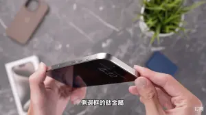 ▲iPhone 15 Pro的原色鈦金機型，側邊使用鈦金屬材質。（圖/YT@Joeman）