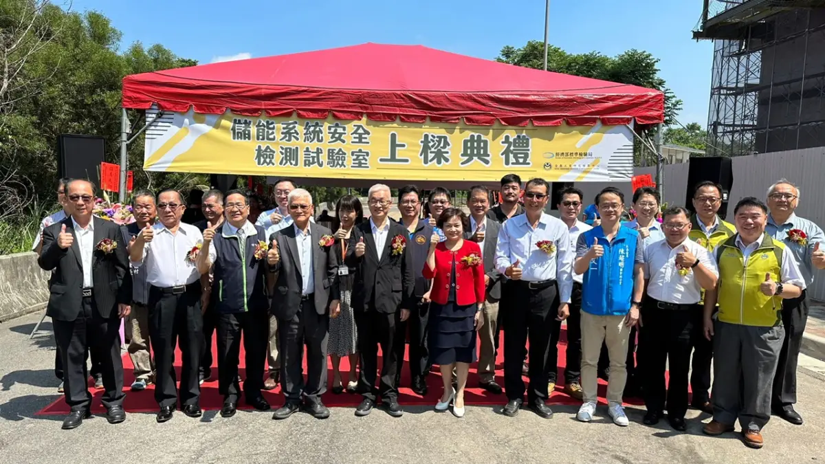▲「儲能系統安全檢測試驗室19日舉行上樑典禮。（圖／金屬中心提供）