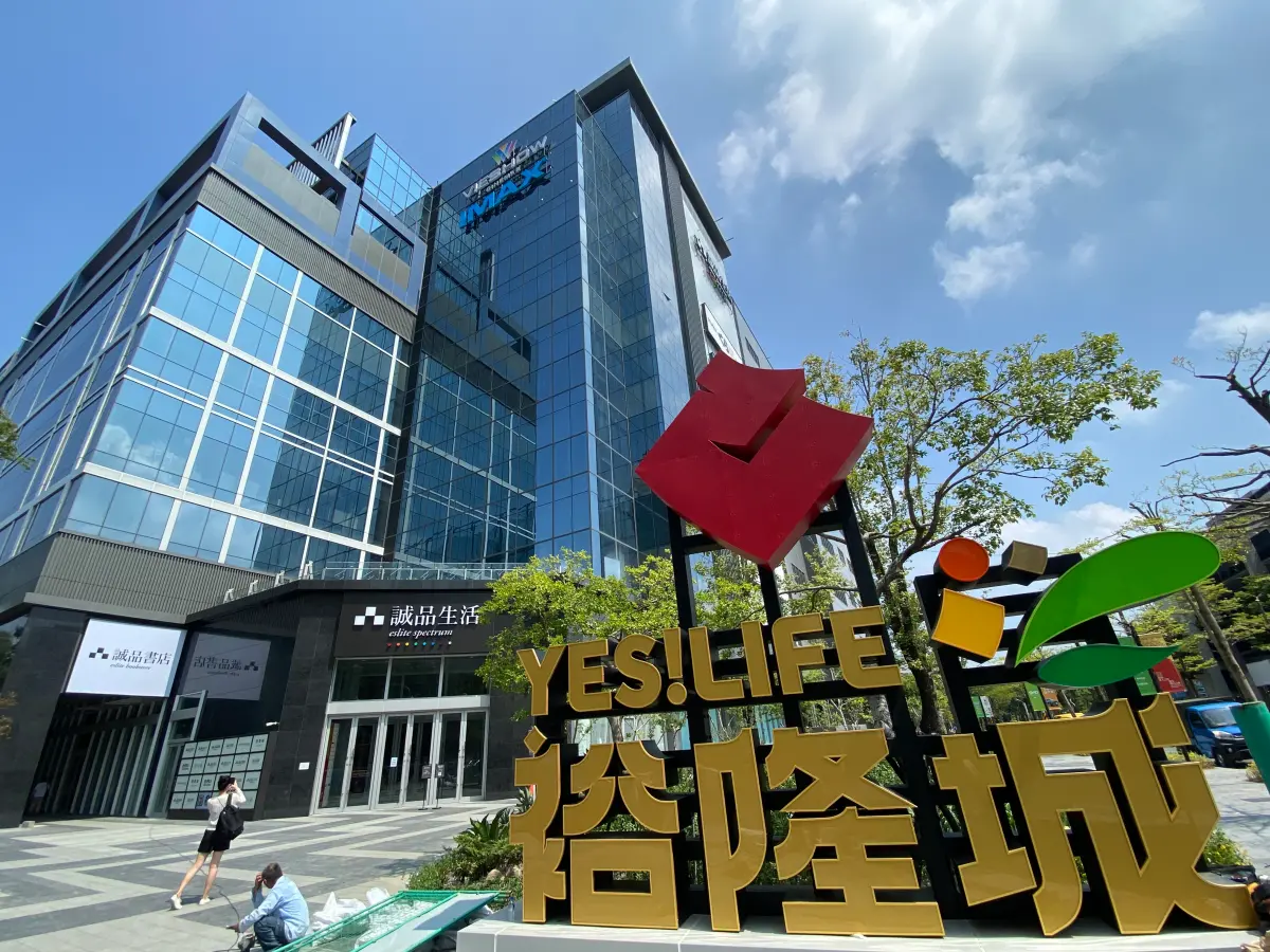 ▲直擊新店YES!LIFE裕隆城開幕試營運搶先看，亞洲最大近2萬坪「誠品生活新店」，曝光威秀影城4K IMAX電影「買2送1」、獨家UNIQLO開幕6大優惠等好康。（圖／記者蕭涵云攝）