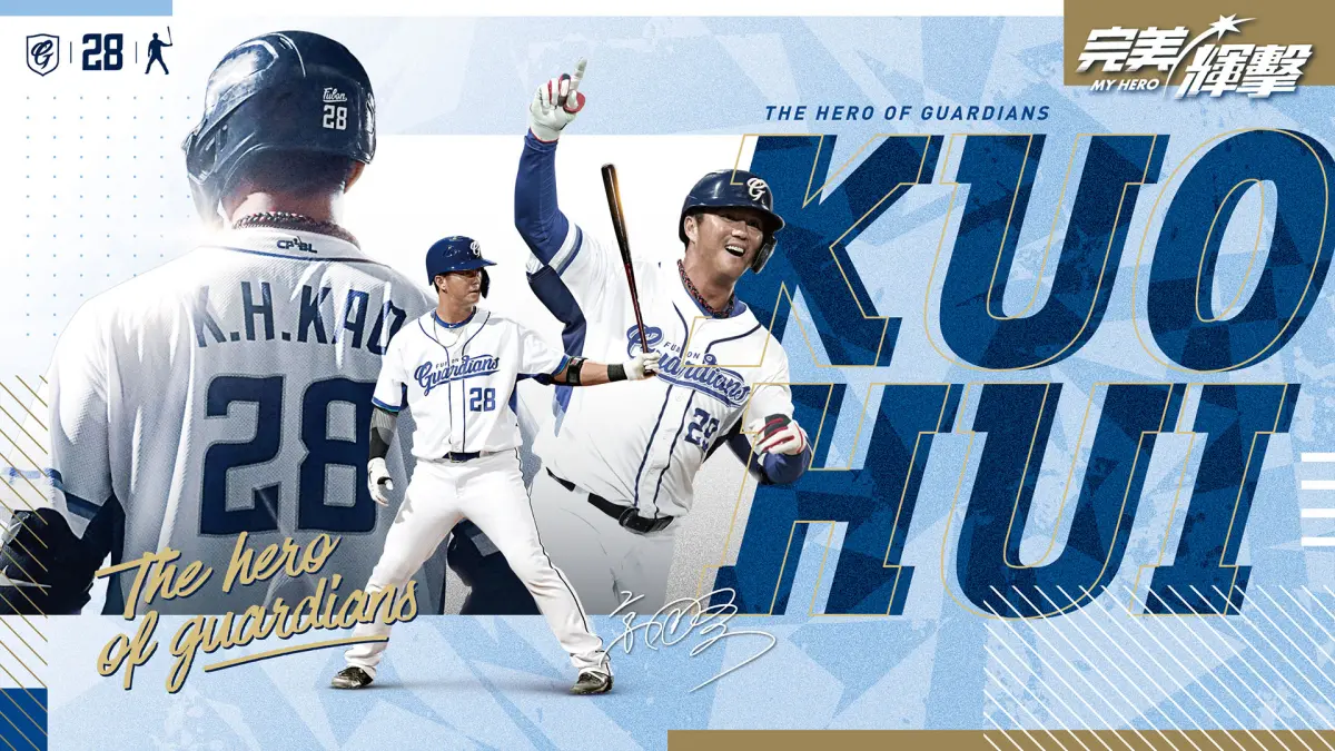 ▲高國輝引退記念！9月30日、10月1日富邦悍將送球員卡。（圖／富邦悍將提供）