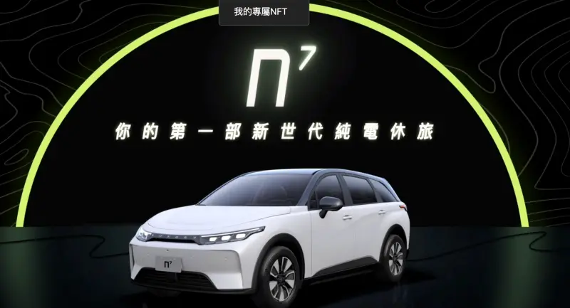 ▲鴻海科技集團參加2024台北國際車用電子展,現場展示旗下鴻華先進科技設計開發的Luxgen n7、MODEL B等,還結合AI輔助設計的電驅系統,展示完整電動車生態系。(圖/翻攝裕隆汽車官網)