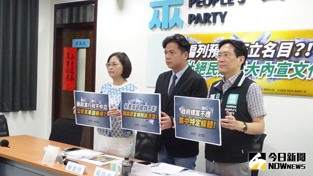 ▲民眾黨立院黨團舉行「列預算巧立名目?! 杜絕民進黨大內宣文化！」記者會。（圖／記者呂炯昌攝，2023.09.20）