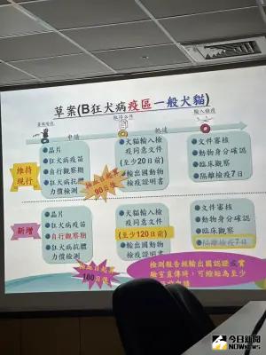 防檢署19日於桃園召開犬貓輸入檢疫條件修正草案說明座談會」,擬新增犬貓入境免隔離規範。(圖/康仲誠) ▲防檢署19日於桃園召開犬貓輸入檢疫條件修正草案說明座談會」,擬新增犬貓入境免隔離規範。(圖/康仲誠)
