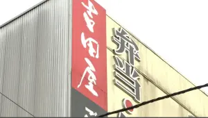 白飯會牽絲！日本鐵路便當老店爆食物中毒　上百人吃了上吐下瀉
