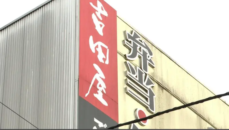 ▲日本鐵路便當老店「吉田屋」傳出疑似食物中毒事件，緊急停止販售部分便當。（圖／翻攝自青森電視台）
